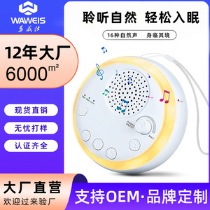 Dispositivo de Ayuda para Dormir con Ruido Blanco Waveis, con Temporizador, Luz Cálida y Sonidos Naturales para Niños - Product Image 3