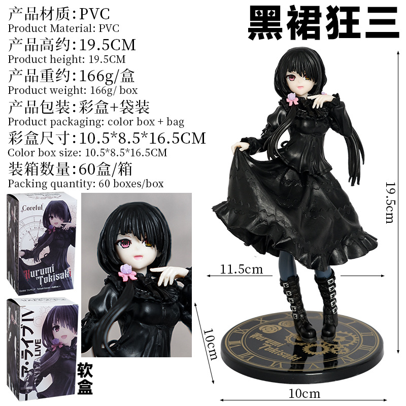 19.5cm DATE ALIVE Character Tokisaki Kurumi in Black Evening Dress