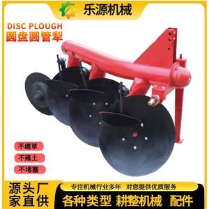 Disc Plough Farm <b>Cultivator</b> 2 Row Red High Productivity Agricultural Tilling Equipment - Product Image 5