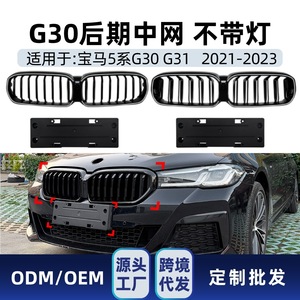Parrillas Delanteras para BMW Serie 5 G30 G31 2021 2023, Parrilla Simple o Doble, Mejora de Parachoques, Material ABS - Product Image 5