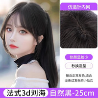 Simulation de préface naturelle pour femmes 3D French Air False Bangs Top Cover pour la réparation des cheveux chauves avec une frange de cheveux humains réaliste
