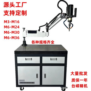 Máquina Roscadora Eléctrica CNC Inteligente con Pantalla Táctil Servo M3 M16 M30, Pequeña y Universal Tipo Cantilever - Product Image 5