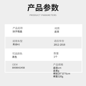 ฝาครอบกล่องที่วางแขนออดี้ เอ1 ปี 2012-2018 กล่องเก็บของกลาง หนัง อะไหล่รถยนต์ - Product Image 2