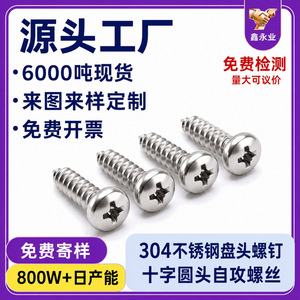 Tornillos Autorroscantes Xinyongye M3 M8 de Cabeza Plana, Acero Inoxidable 304 GB845, Uso Industrial - Product Image 5