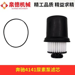 ไส้กรองปั๊มยูเรียที่ใช้ร่วมกับ Mercedes-Benz 4141 รุ่น A0001421089 อะไหล่รถผสมคอนกรีต - Product Image 2