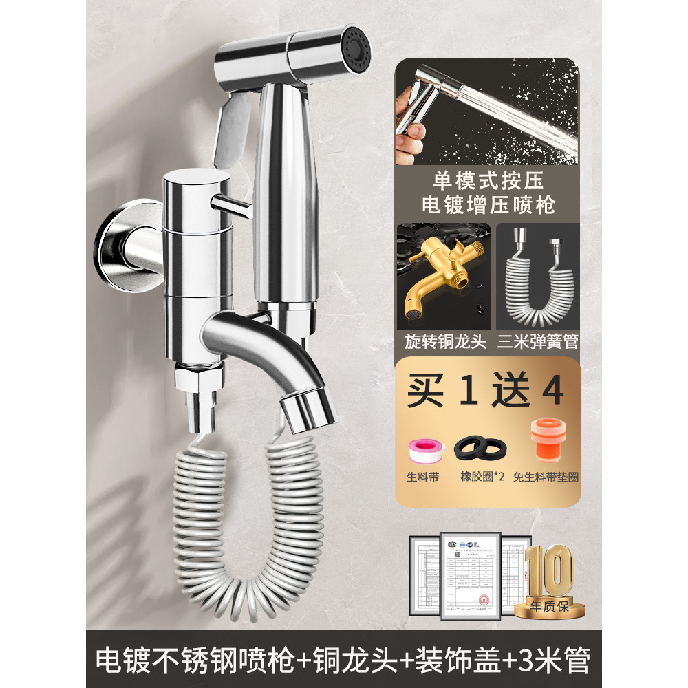 Silver stainless steel spray gun with rotating faucet and 3-meter hose