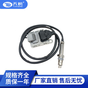 Tian Bang Nox <b>Sensor</b> 9678570780 <b>For</b> Citroen 12V <b>Car</b> Auto <b>Sensor</b> Replacement Part - Product Image 1