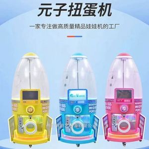Máquina expendedora de cápsulas de huevos transparentes de 10 cm, juguete de cápsula de huevos atómicos, regalo para influencers de videojuegos - Product Image 2