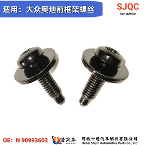 สกรูโครง N90993603ของโฟล์คสวาเก้น6X25มม. สำหรับ Jetta Skoda Audi - Product Image 2