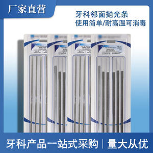 Tiras de Pulido de Esmalte Interproximal Brasileñas, Materiales Dentales para Abrir Espacios Interdentales, Cepillos de Lijado Duraderos - Product Image 2