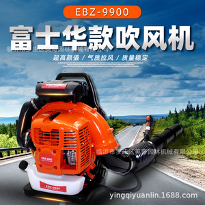 Souffleur à essence Ebz 9900, 210 mph, haute pression, qualité professionnelle, pour la construction et l'exploitation forestière - Product Image 1