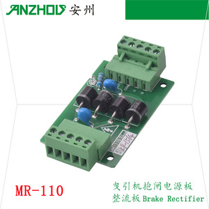 Carte d'alimentation de frein Aodun MR 110 pour machine de traction d'ascenseur, carte de montage à 85 % d'efficacité - Product Image 5