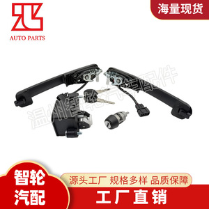 Volkswagen <b>Door</b> <b>Handles</b> 357837205A Black With Keys For <b>Replace</b> Repair Factory Direct - Product Image 4