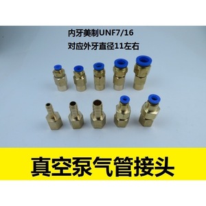 Copper Vacuum Pump Inlet Adapter Unf7/16-20 Suction Hose <b>Connector</b> Fitting For Air Hose <b>Quick</b> Connect - Product Image 2