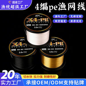 Ligne de pêche tressée Noi X4 Pe 1000m 3.0 haute résistance pour la pêche en mer et en eau douce - Product Image 2