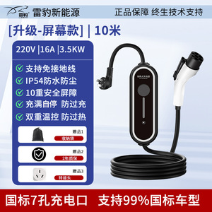 ปืนชาร์จยานพาหนะไฟฟ้าในครัวเรือนเครื่องชาร์จ EV แบบพกพา7Kw 32A - Product Image 5