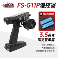 Télécommande FlySky FS-G11P 2,4 GHz 11 canaux, émetteur radio protocole ANT, écran IPS 3,5 pouces, poignée ergonomique type pistolet, double