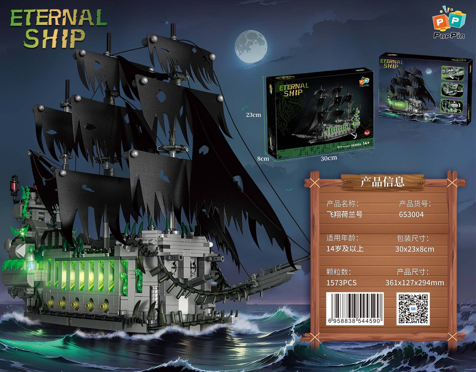 653004-Dutchman volant