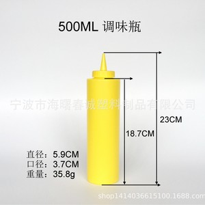 ขวดบีบพลาสติกชุนเฉิง 500 มล. 350 มล. สำหรับเก็บเครื่องปรุงในครัว - Product Image 3