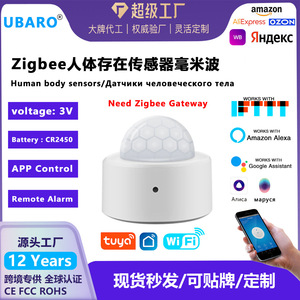 Zigbee Human Presence Sensor Millimeter Wave PIR Infrared Smart <b>Wireless</b> Body Detector For Home Automation - Product Image 5