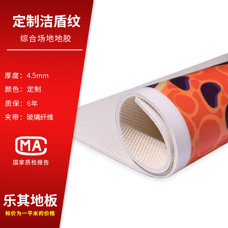 การปรับแต่งกระบวนการ4.5มม. (รูปแบบโล่สะอาด)