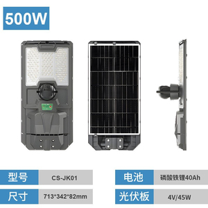 ไฟถนนโซลาร์เซลล์สำหรับสวน ขนาด 31 นิ้ว ตัวเรือน ABS ชิป SMD 2835 LED พร้อมรีโมทคอนโทรล แสงขาว 5000K แผงโซลาร์เซลล์แบบโมโนคริสตัลไลน์ IP65 ได้รับการรับรองมาตรฐาน CE ติดตั้งบนผนัง - Product Image 6