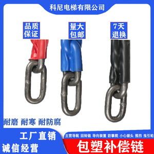 Chaîne de compensation en plastique pour dispositif de guidage d'équilibrage d'ascenseur, style moderne et simple - Product Image 5
