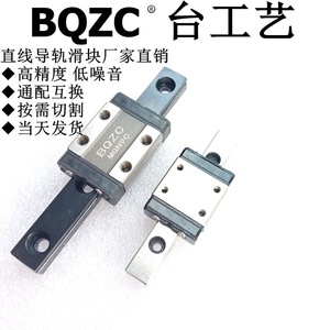 Rieles de Guía Lineal MGN7 9 12 15 H, Deslizadores con Bloqueo y Fijación, Rodamientos de Acero en Miniatura para la Fabricación de Máquinas Herramienta - Product Image 2