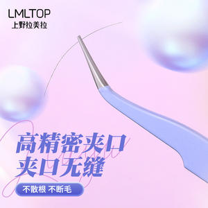 Pinzas para pestañas LMLTOP de acero inoxidable, herramienta curva de precisión para pestañas postizas SY574 - Product Image 4