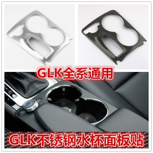 Panel Portavasos Metálico para Consola Central de Mercedes-Benz GLK300 260 350 200, Decoración Interior SNBLO - Product Image 5