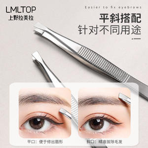 Pince à épiler pour sourcils Lmltop en acier inoxydable, pointe plate inclinée, lot de deux, pour un façonnage précis des sourcils et l'épilation - Product Image 1