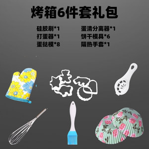 Baking Gift Set 5-20 Pieces Oven Safe Dishwasher Safe Cake Baking Tools Plastic Irregular Shape Box Packaging - Product Image 5
