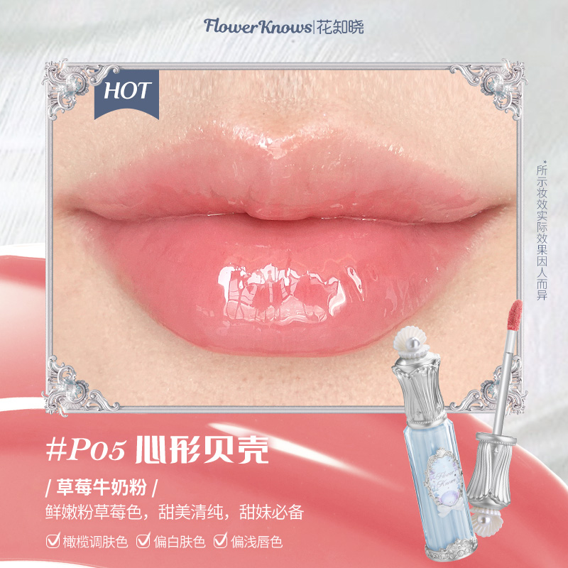 P05 heart-shaped shell