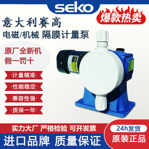 Saigao DMS/AKS803/MS1 High Flow Plunger Pump <b>Engineering</b> <b>Plastic</b> Corrosion Resistant Acid Alkali Resistance - Product Image 2