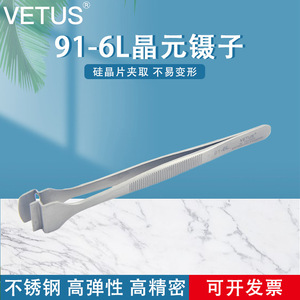 Pinzas de silicona Vetus 91-6L antiestáticas de acero inoxidable para manipulación de semiconductores - Product Image 5