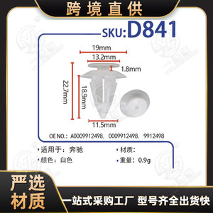 Xinyida Car Interior Panel <b>Clips</b> D841 For Mercedes-Benz A B <b>E</b> Class Door Trim Replacement Parts - Product Image 5