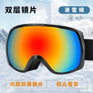 Gafas de esquí Anlorr antivaho, lentes de PC de talla única para adultos, equipo para deportes de nieve 7085 - Product Image 2