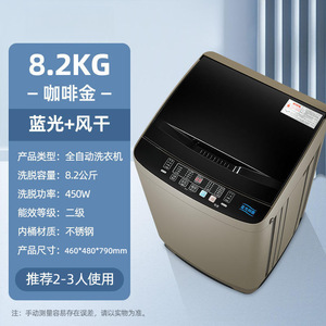 Top Load <b>Washer</b> 8.2Kg Fully Automatic Stainless Steel Drum Blue Light Dry 2-3 Person Use - Product Image 5
