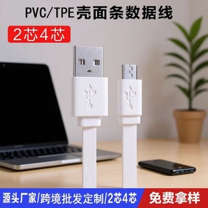 Câble de charge Type C 1m blanc PVC plat, câble de charge rapide pour téléphones Android - Product Image 2