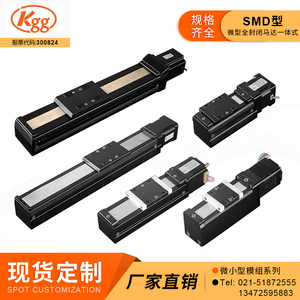 KGG Miniature Electric Linear Slide Table SMD45 0.01mm <b>Repeatability</b> Metal Workbench For Robotic Arm - Product Image 3