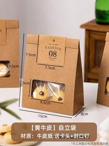 定制徽标可回收食品级牛皮纸三明治袋，带透明窗口铆钉密封20x15x8cm用于食品 - Product Image 3