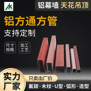 Aluminum Ceiling Profiles Wood Grain <b>Metal</b> Ceilings Fireproof Industrial Design For Ceiling <b>Grid</b> Installation - Product Image 4