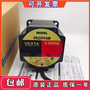 Moteur pas à pas Vexta PK599AW 5 phases 0,72 degré, fabrication japonaise - Product Image 5
