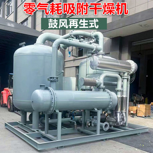 Secador por adsorción de huracanes 380V eléctrico de tambor metálico tipo regeneración para aire comprimido - Product Image 1