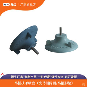 Large Suction Cup Foot Pads Rubber With Screws For Bathroom <b>Grab</b> <b>Bars</b> Wall Mounted - Product Image 5