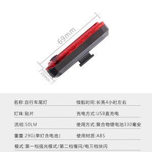 Yueli Bicycle Taillight <b>USB</b> <b>Rechargeable</b> COB LED High Brightness Safety <b>Light</b> Outdoor Cycling Gear Waterproof IPX4 - Product Image 2