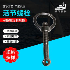 Boulons pivotants et écrous à œil en acier inoxydable 304 avec trous, quincaillerie marine pour les accessoires et équipements de navires et de quais - Product Image 2