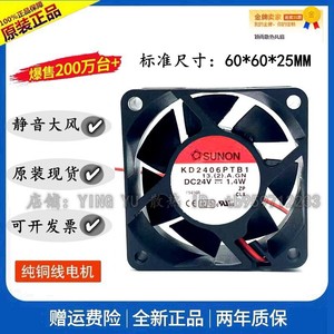 Ventilateur de refroidissement à roulement à billes SUNON KD2406PTB1 60x60x25mm 24V 1.4W pour boîtier d'ordinateur - Product Image 5
