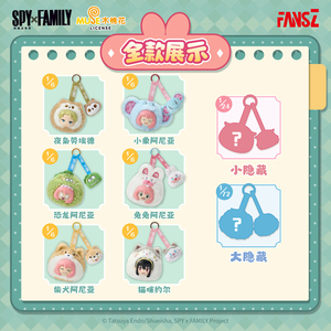 Auténtico Set Completo de 6 Piezas de Peluches Apilables SPY FAMILY en Caja Sorpresa, Colección de Llaveros y Colgantes para Bolsos de <span class=keywords><strong>Anime</strong></span>, Regalo - Product Image 3
