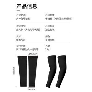 Protective Sleeves 38CM Black Breathable Lightweight UV Protection Unisex Outdoor Cycling Running - Product Image 1